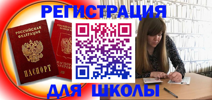 прописка штамп в Малоярославце