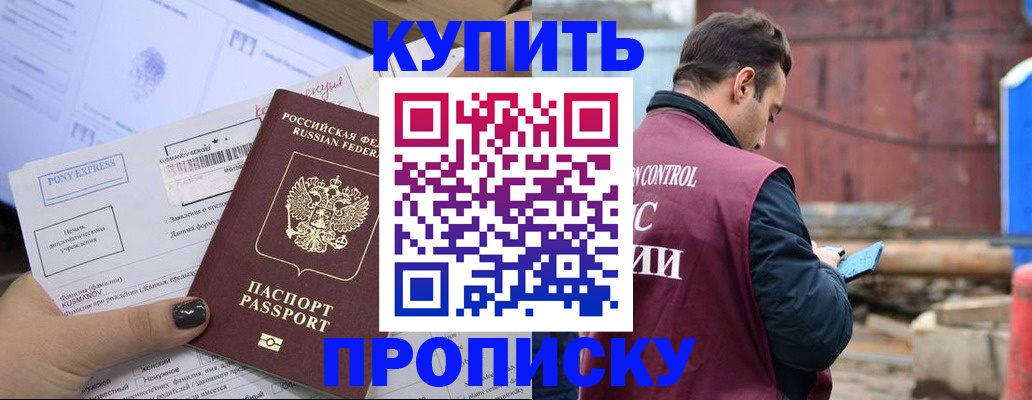 прописка паспорт в Малоярославце
