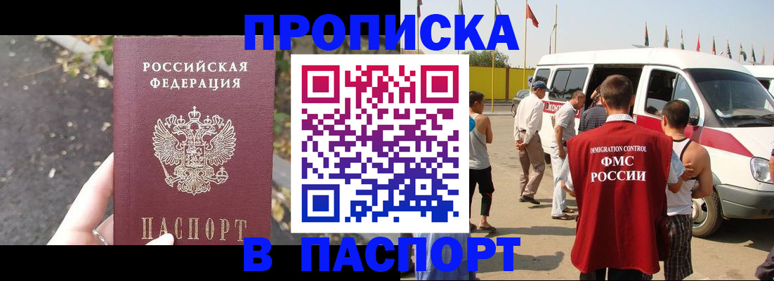 прописка в квартире в Малоярославце